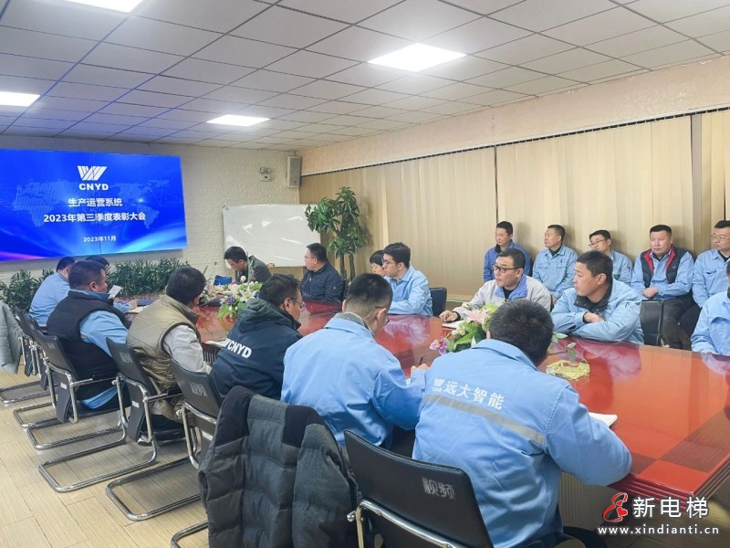 砥砺奋斗 创新无界 | 远大智能集团生产系统第三季度表彰大会举行(图6)