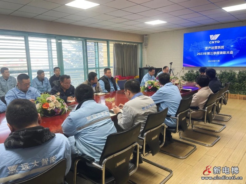 砥砺奋斗 创新无界 | 远大智能集团生产系统第三季度表彰大会举行(图5)