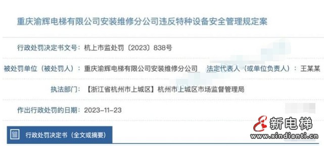 微信截图_20231204103215