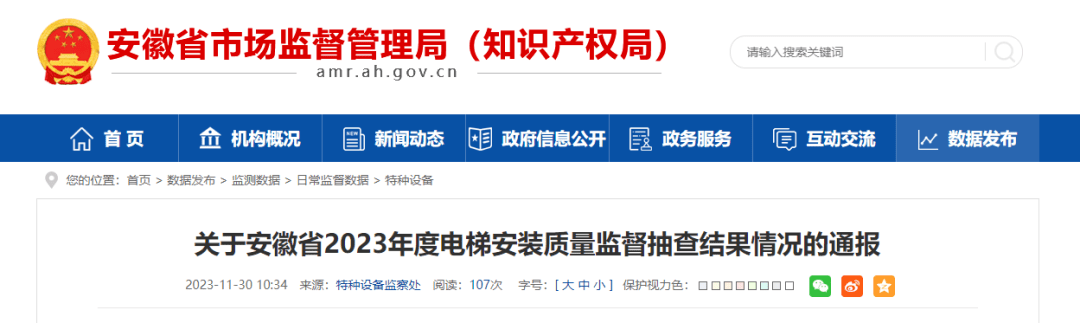 安徽：抽查了196个电梯品牌，发现5大问题！