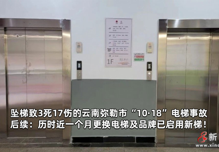 《新电梯》2023年第47期