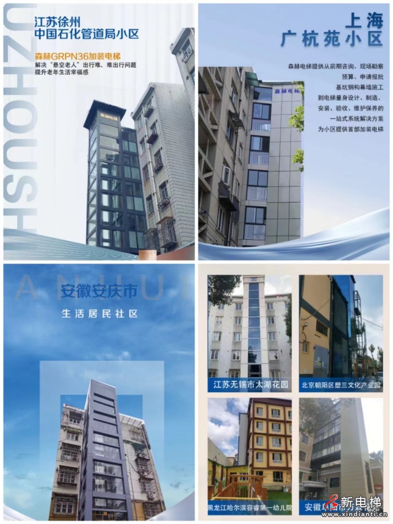 森赫既有建筑加装电梯，“梯”升出行幸福感(图2)