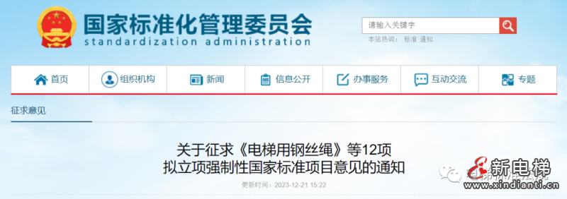 微信图片_20231226115606