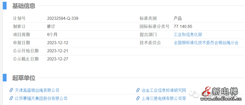 微信图片_20231226115610