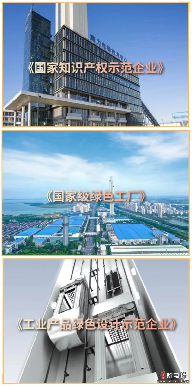 康力电梯总裁朱琳昊2024年新年献词(图6)