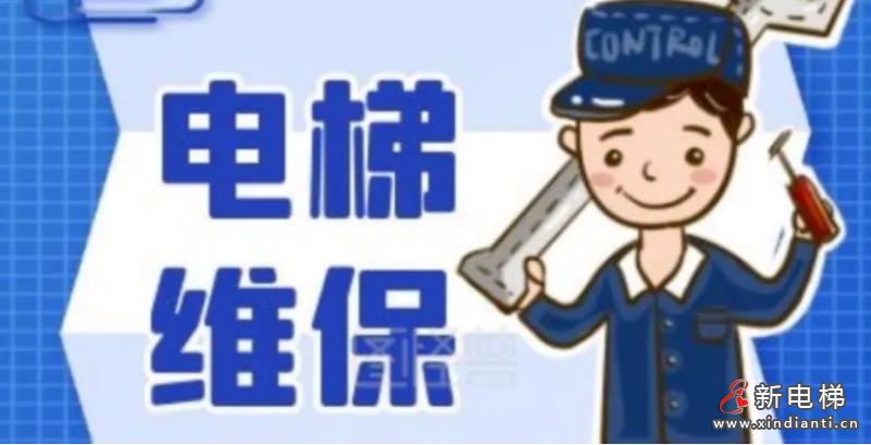 机器监控！浙江查出维保工为休假 伪造维保案！涉案公司遭严罚！