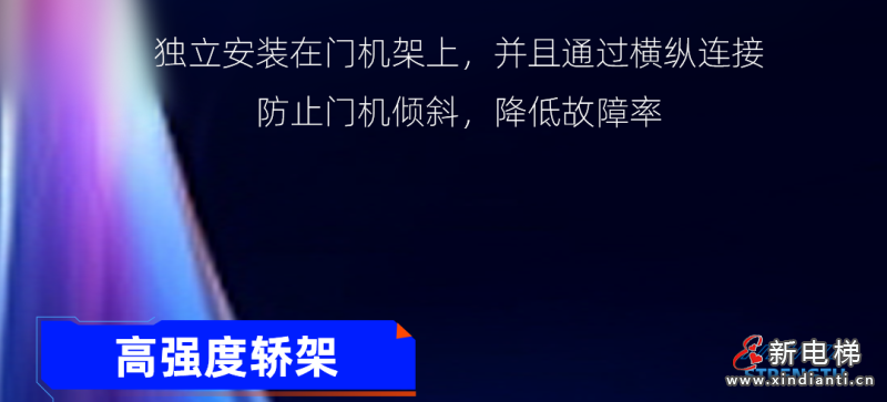 新品发布｜菱王货梯不断突破、不断创新！(图11)