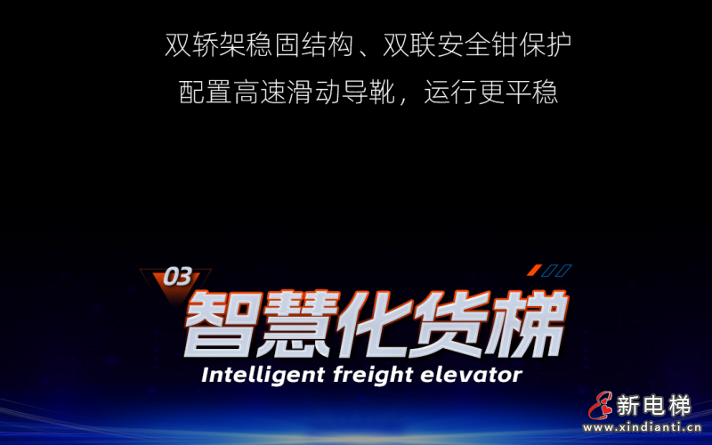 新品发布｜菱王货梯不断突破、不断创新！(图16)