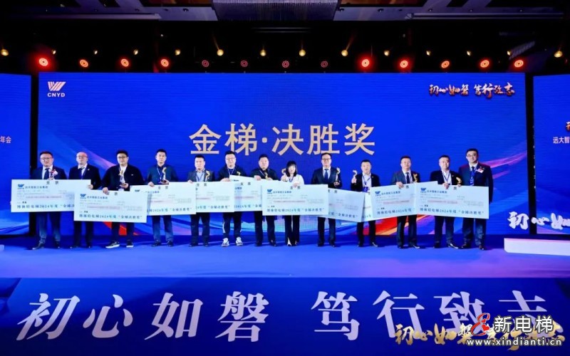 初心如磐 笃行致志 | 远大博林特电梯2024年国内营销年会圆满召开！(图29)