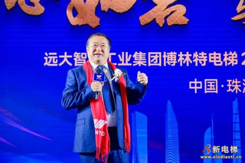 初心如磐 笃行致志 | 远大博林特电梯2024年国内营销年会圆满召开！(图10)