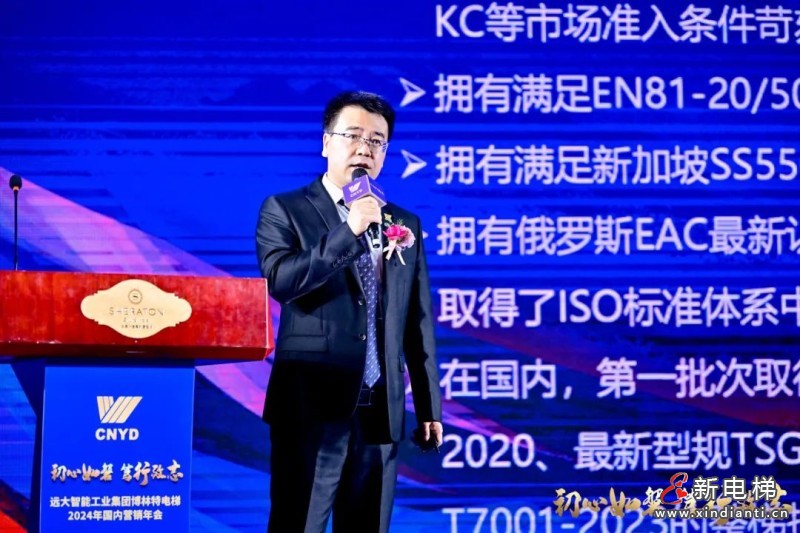 初心如磐 笃行致志 | 远大博林特电梯2024年国内营销年会圆满召开！(图15)
