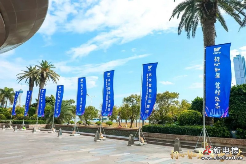 初心如磐 笃行致志 | 远大博林特电梯2024年国内营销年会圆满召开！