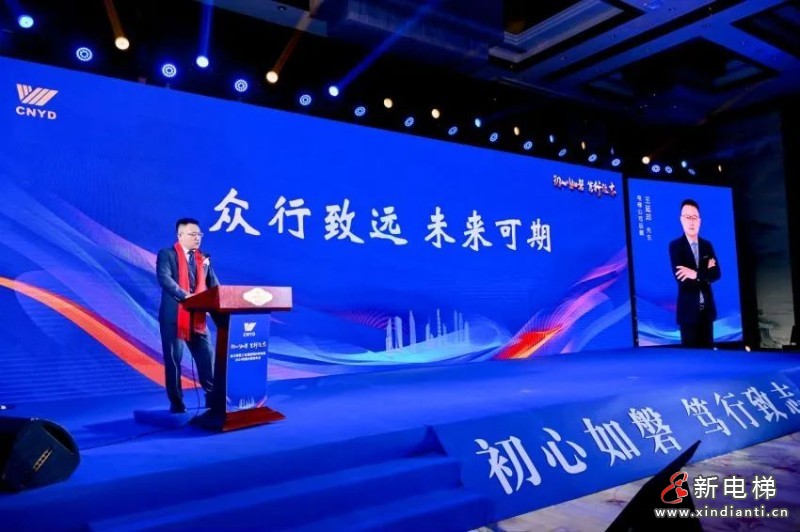 初心如磐 笃行致志 | 远大博林特电梯2024年国内营销年会圆满召开！(图12)