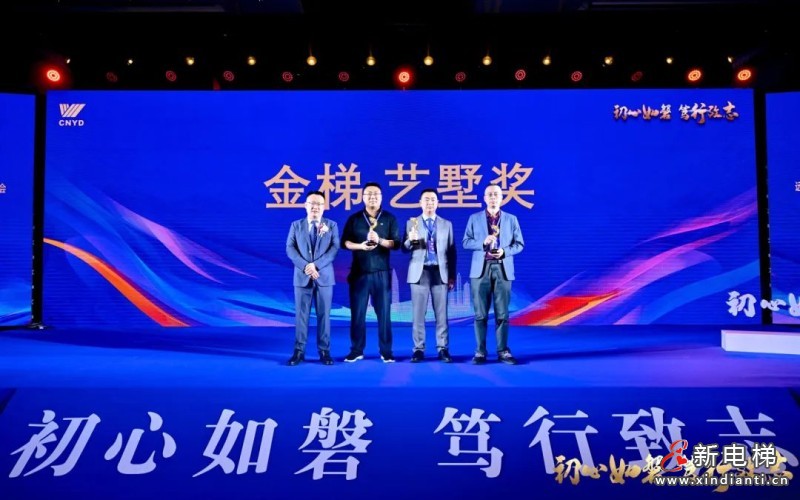 初心如磐 笃行致志 | 远大博林特电梯2024年国内营销年会圆满召开！(图30)