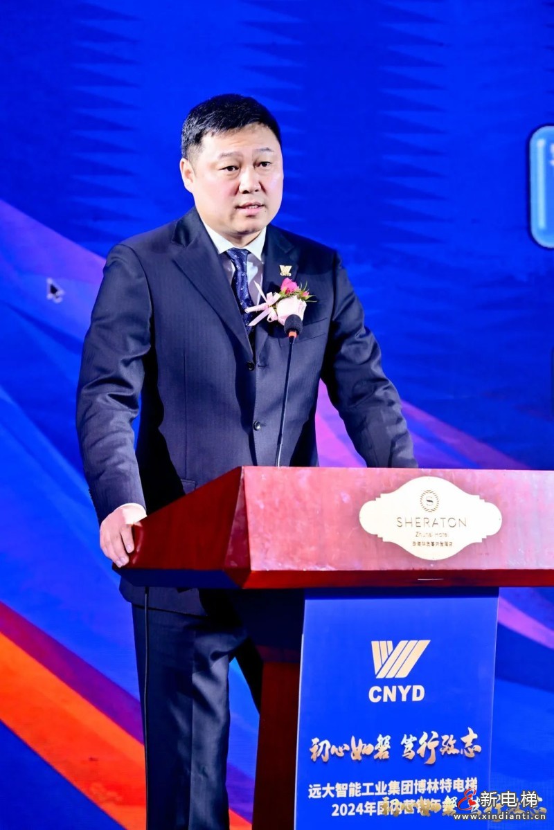 初心如磐 笃行致志 | 远大博林特电梯2024年国内营销年会圆满召开！(图18)