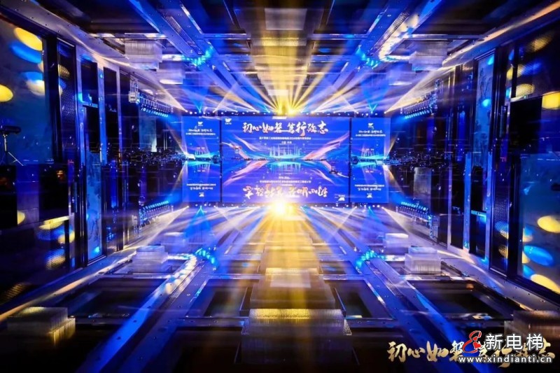 初心如磐 笃行致志 | 远大博林特电梯2024年国内营销年会圆满召开！(图2)