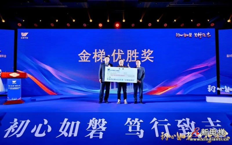 初心如磐 笃行致志 | 远大博林特电梯2024年国内营销年会圆满召开！(图27)