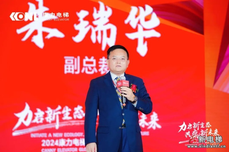“力启新生态·共赢新未来”2024康力电梯全球合作伙伴大会成功召开(图9)