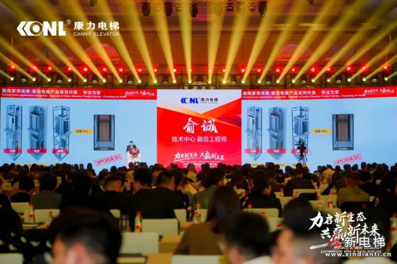 “力启新生态·共赢新未来”2024康力电梯全球合作伙伴大会成功召开(图14)