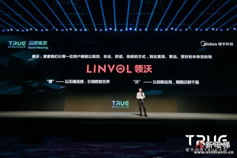 每一程都是更好的抵达：垂直交通解决方案发布(图2)