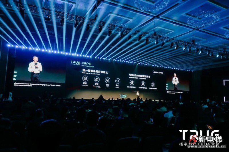 每一程都是更好的抵达：垂直交通解决方案发布(图14)