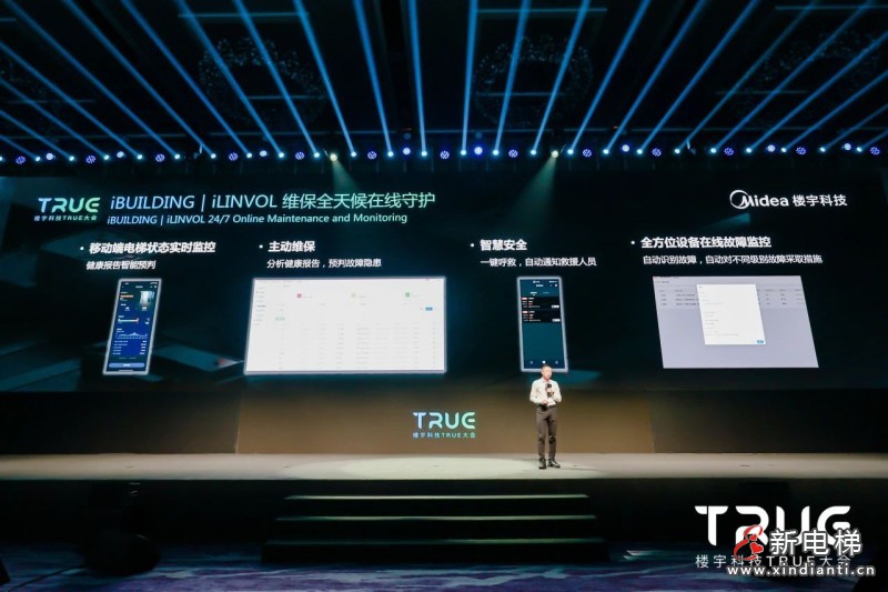 每一程都是更好的抵达：垂直交通解决方案发布(图3)