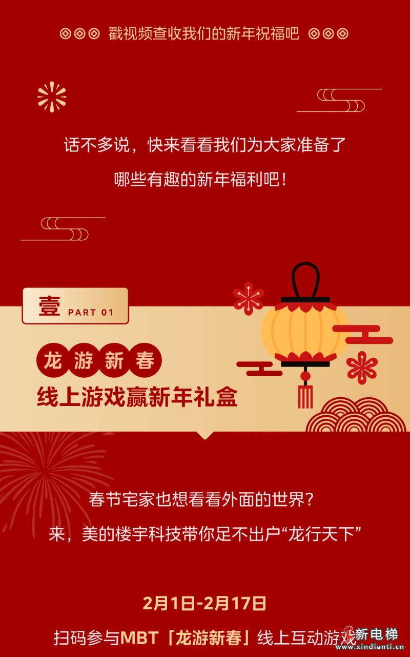 可“美”又可“乐”，新年福利一条“龙”来了！(图4)