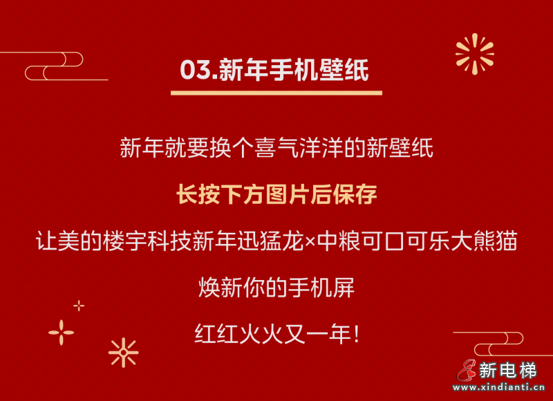 可“美”又可“乐”，新年福利一条“龙”来了！(图11)