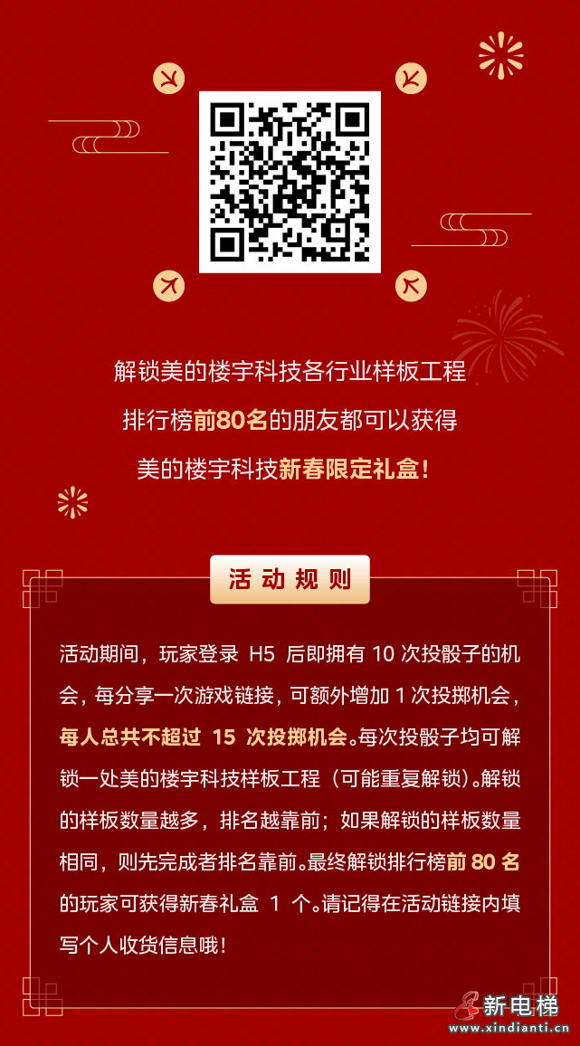 可“美”又可“乐”，新年福利一条“龙”来了！(图5)