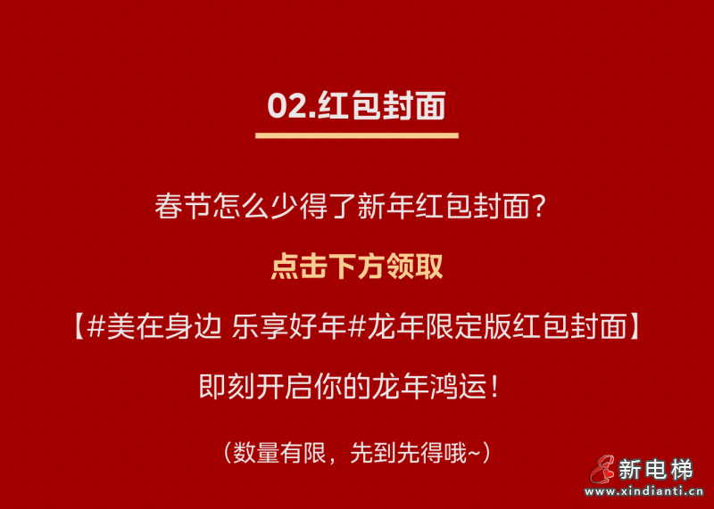 可“美”又可“乐”，新年福利一条“龙”来了！(图10)