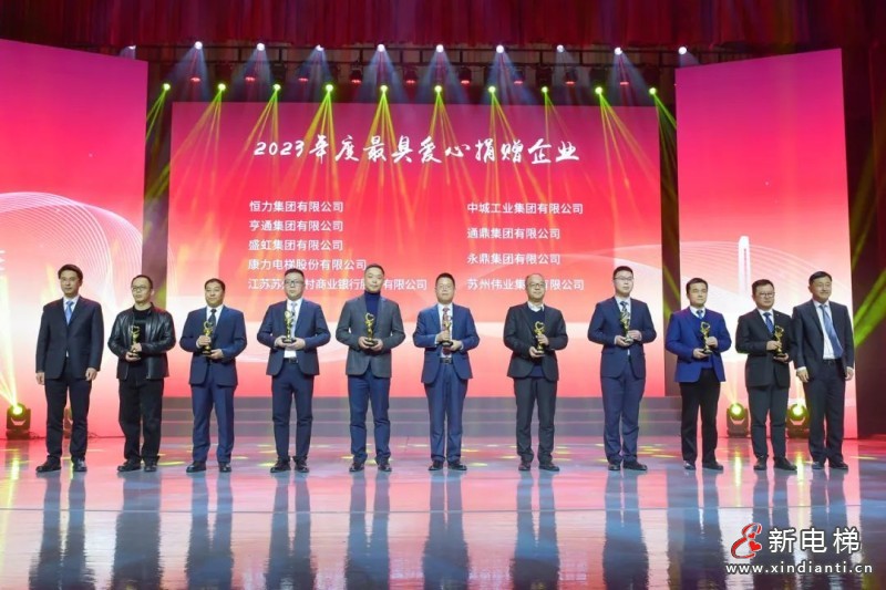 朱琳昊总裁出席吴江新春团拜会 康力现场捐赠300万元善款