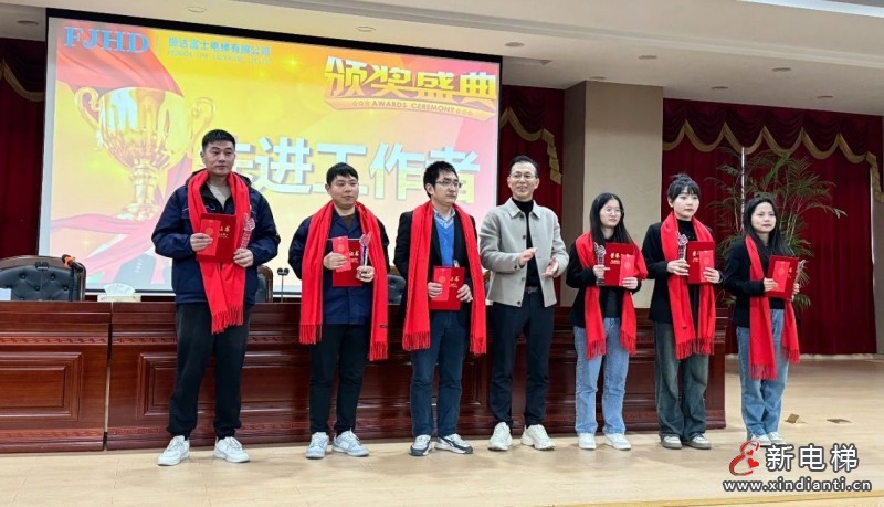 恒达富士电梯年度盛典：员工表彰与新春感恩晚宴，温情启动！(图6)