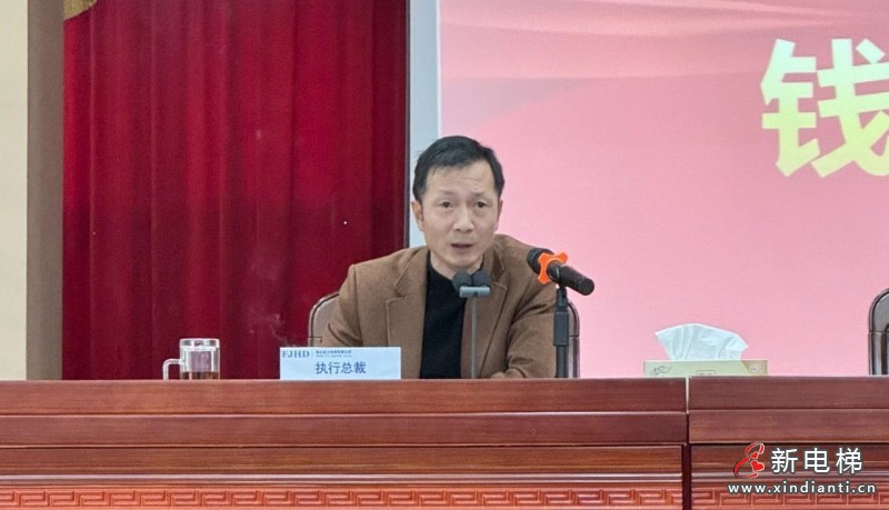 恒达富士电梯年度盛典：员工表彰与新春感恩晚宴，温情启动！(图4)