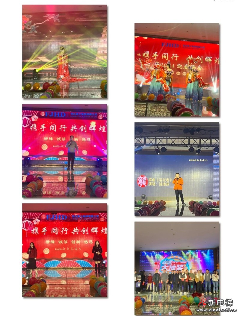 恒达富士电梯年度盛典：员工表彰与新春感恩晚宴，温情启动！(图11)