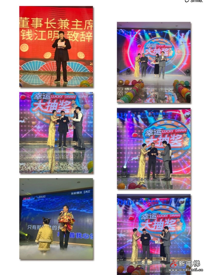 恒达富士电梯年度盛典：员工表彰与新春感恩晚宴，温情启动！(图9)