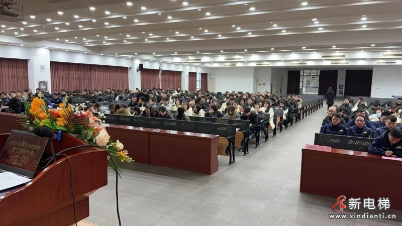 恒达富士电梯年度盛典：员工表彰与新春感恩晚宴，温情启动！(图1)