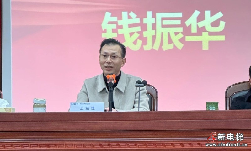 恒达富士电梯年度盛典：员工表彰与新春感恩晚宴，温情启动！(图3)