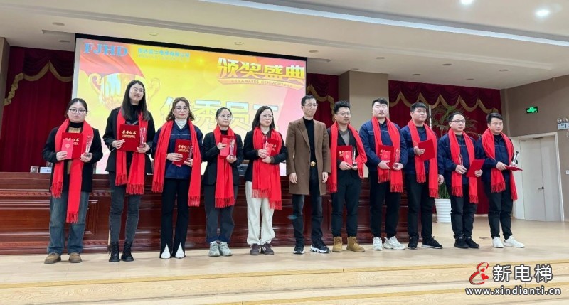 恒达富士电梯年度盛典：员工表彰与新春感恩晚宴，温情启动！(图7)