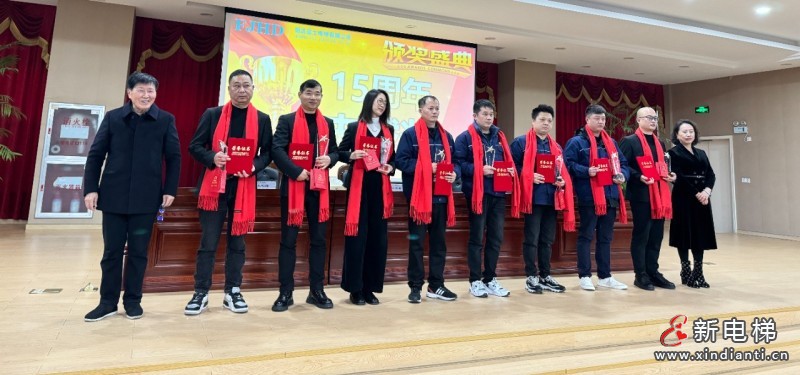 恒达富士电梯年度盛典：员工表彰与新春感恩晚宴，温情启动！(图5)