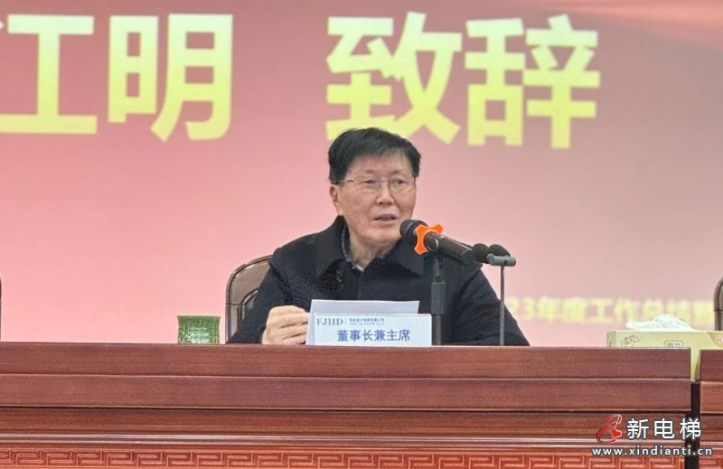 恒达富士电梯年度盛典：员工表彰与新春感恩晚宴，温情启动！(图2)