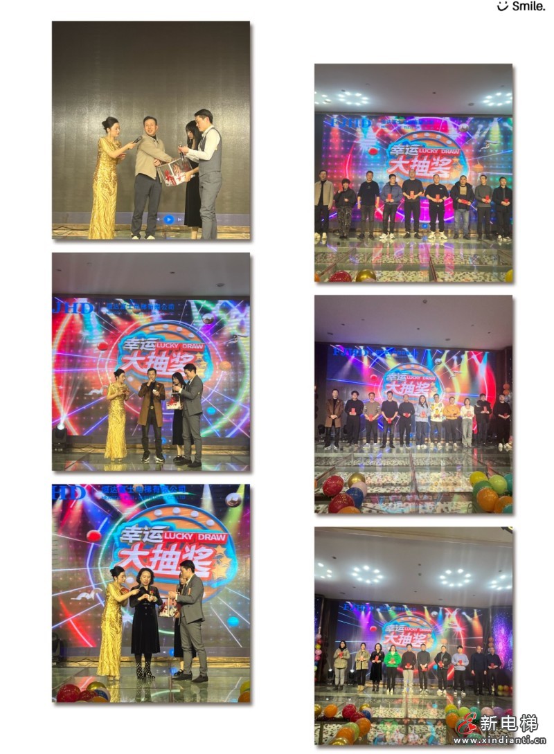 恒达富士电梯年度盛典：员工表彰与新春感恩晚宴，温情启动！(图10)