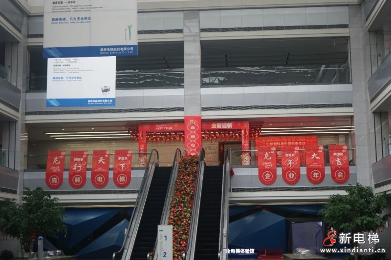 破浪而行 接续奋进丨2024年森赫电梯企业年会圆满收官(图2)