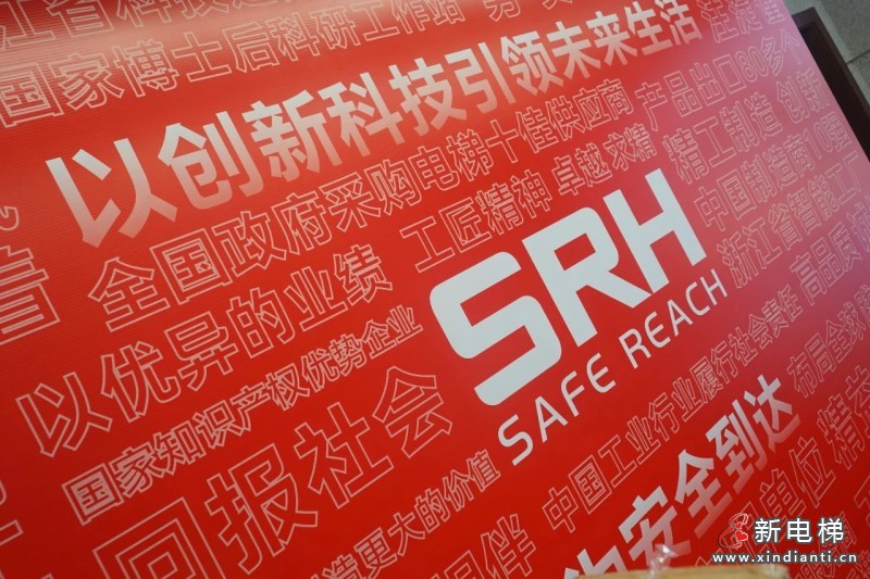 破浪而行 接续奋进丨2024年森赫电梯企业年会圆满收官(图11)