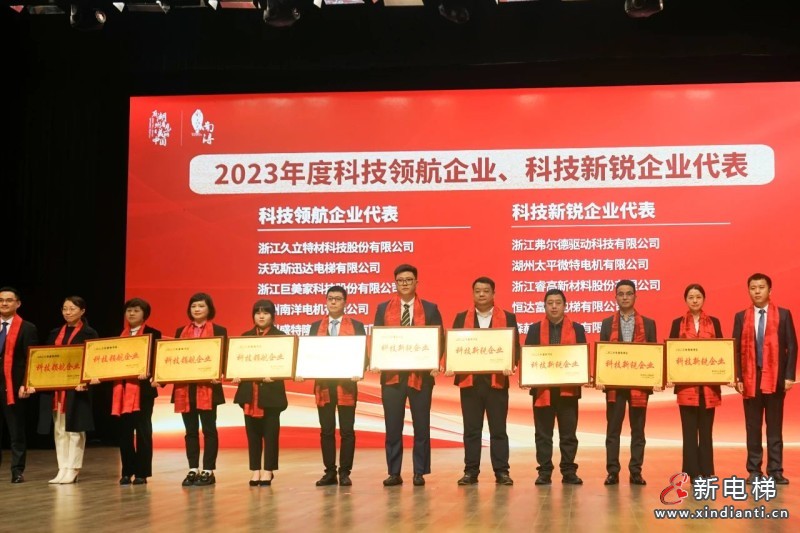 开门红丨森赫电梯捧回新牛企业、重才爱才企业、科技新锐企业三项政府大奖(图8)