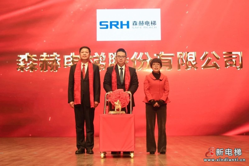 开门红丨森赫电梯捧回新牛企业、重才爱才企业、科技新锐企业三项政府大奖(图6)