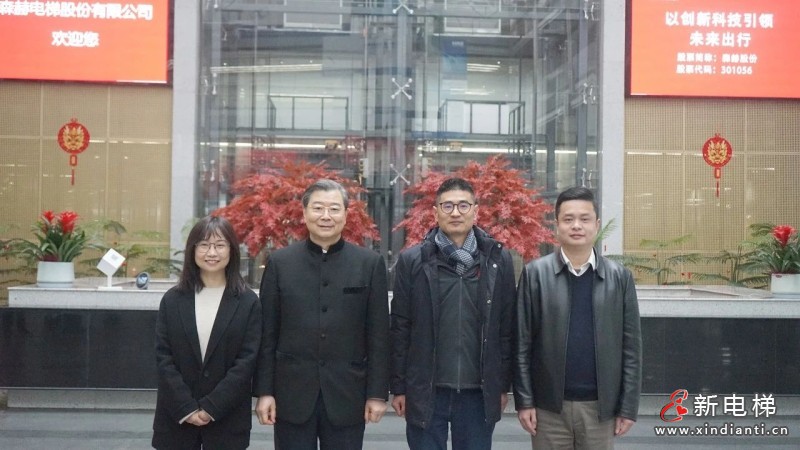 浙江省政协副主席叶正波一行调研森赫电梯(图4)