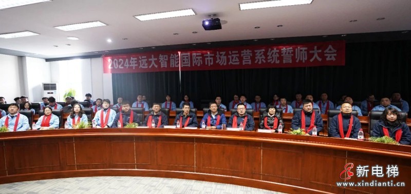 战场是最好的阅兵场 | 远大智能国贸2024誓师暨奋斗者出征大会隆重举行