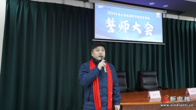 战场是最好的阅兵场 | 远大智能国贸2024誓师暨奋斗者出征大会隆重举行(图15)