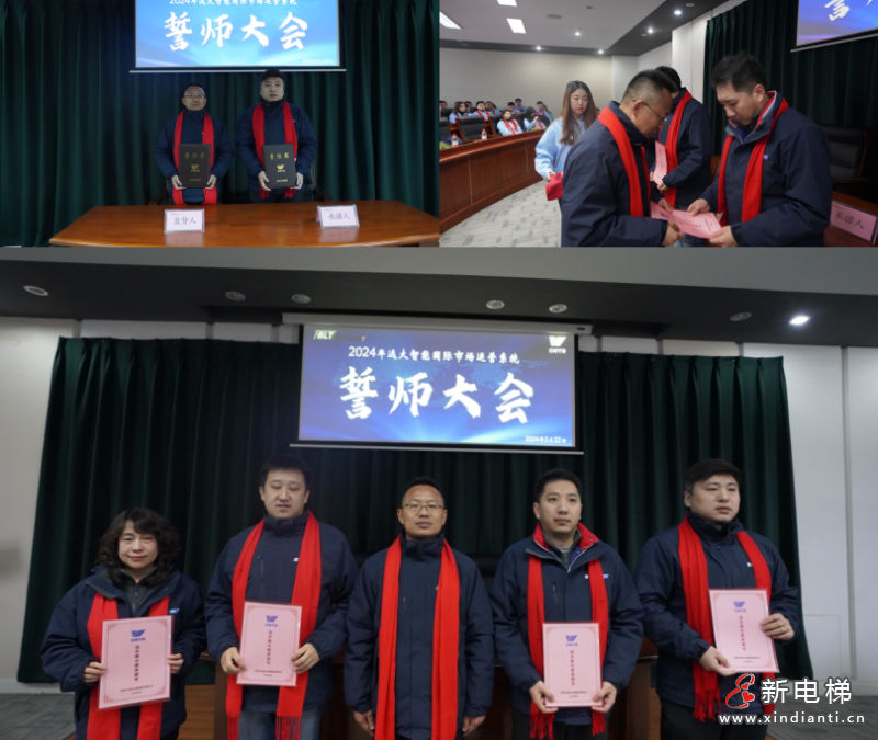 战场是最好的阅兵场 | 远大智能国贸2024誓师暨奋斗者出征大会隆重举行(图13)