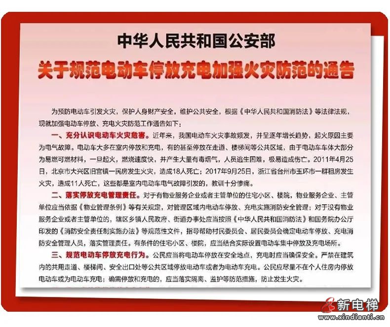 守护安全，“智”在必行！远大智能博林特电梯，电动车智能识别系统，防患于未“燃”！(图2)